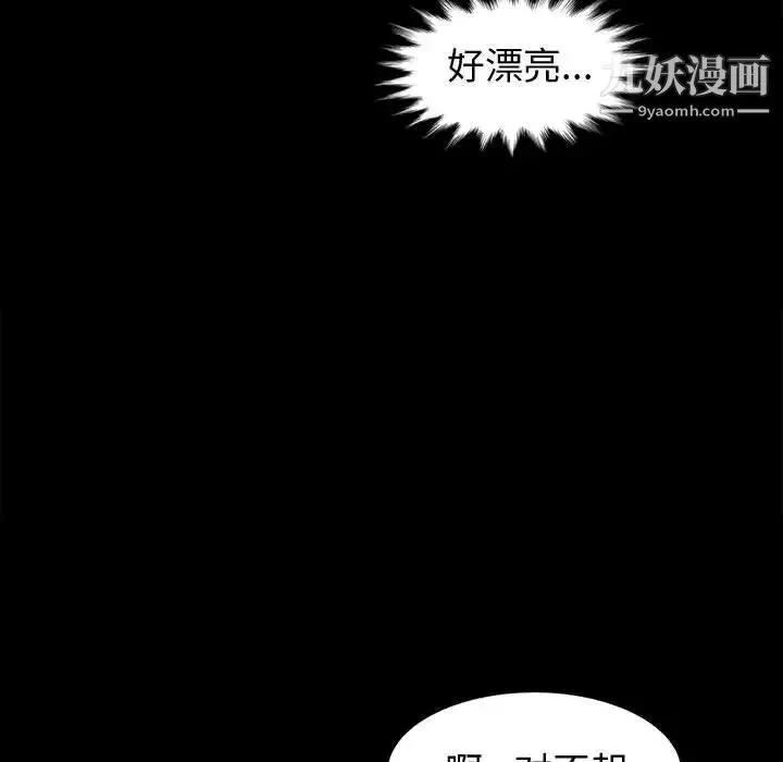 神级模特 - 第1话 - page 143