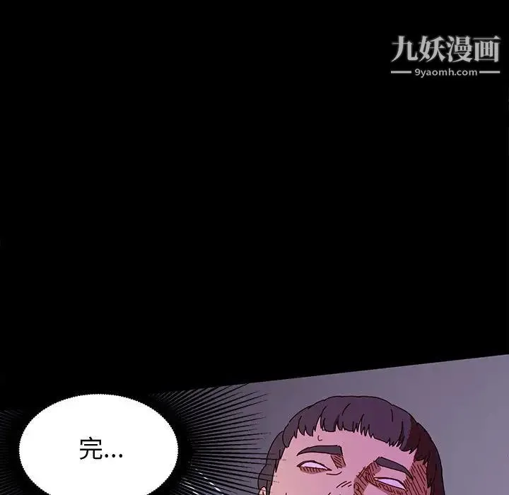 神级模特 - 第1话 - page 149