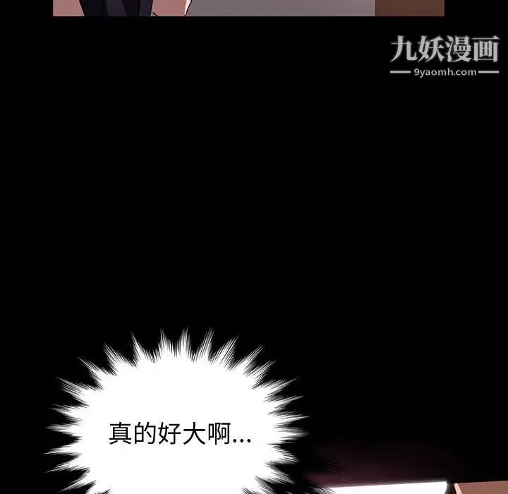 神级模特 - 第1话 - page 154