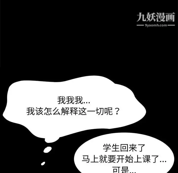 神级模特 - 第1话 - page 157