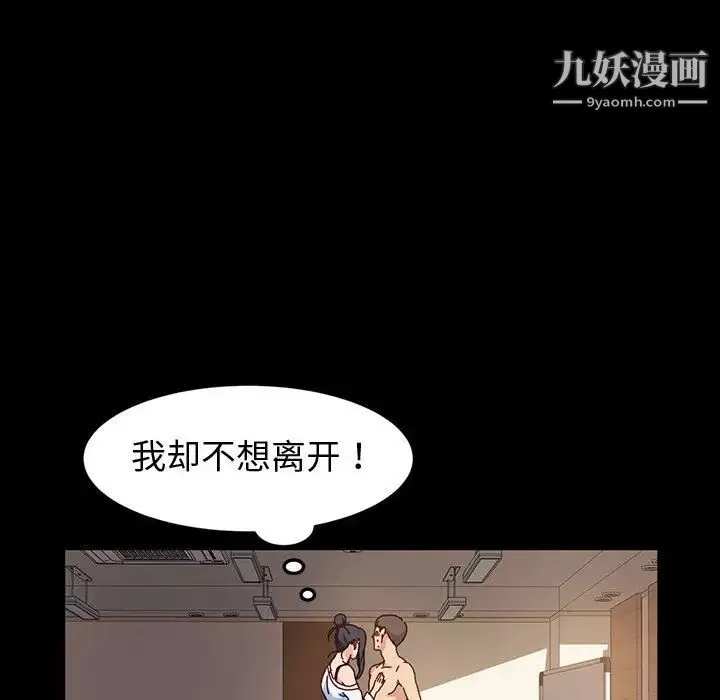 神级模特 - 第1话 - page 159