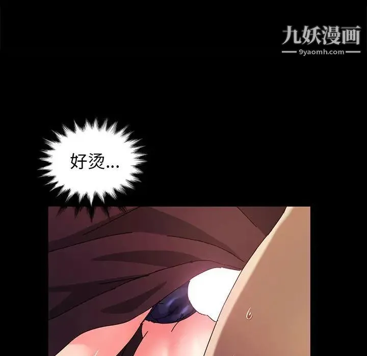 神级模特 - 第1话 - page 161