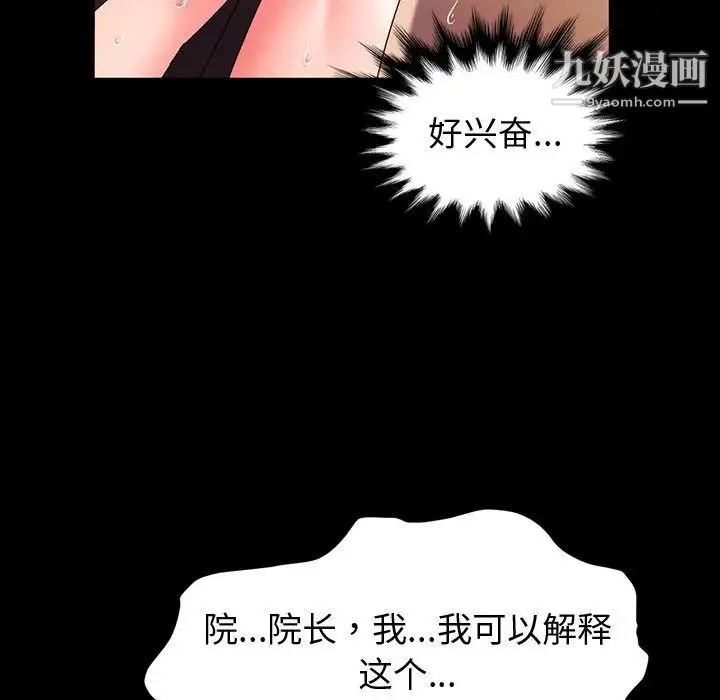 神级模特 - 第1话 - page 162