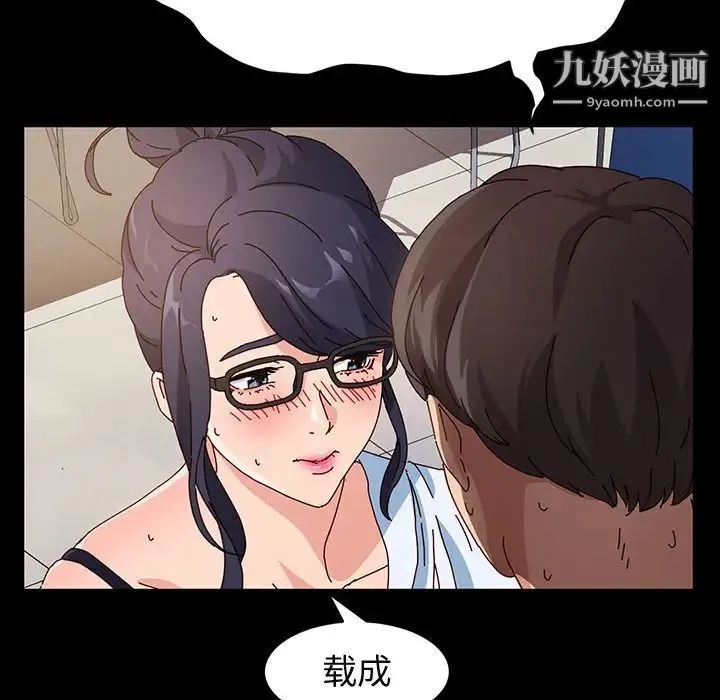 神级模特 - 第1话 - page 163
