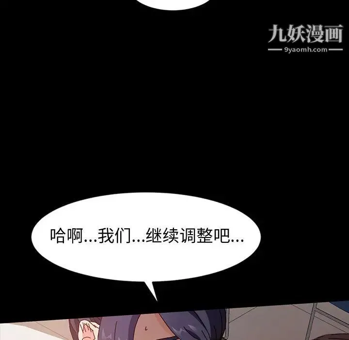 神级模特 - 第1话 - page 164