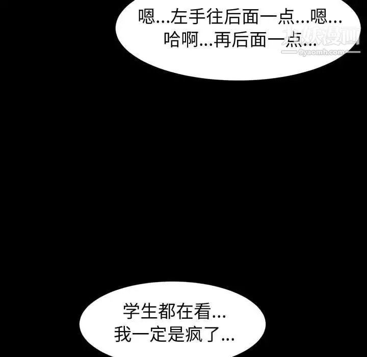 神级模特 - 第1话 - page 166