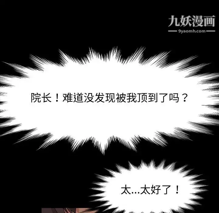 神级模特 - 第1话 - page 168