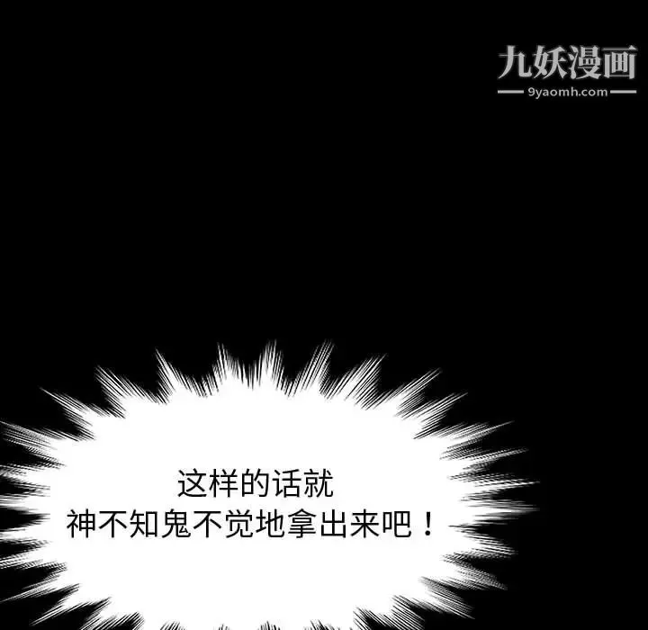 神级模特 - 第1话 - page 170