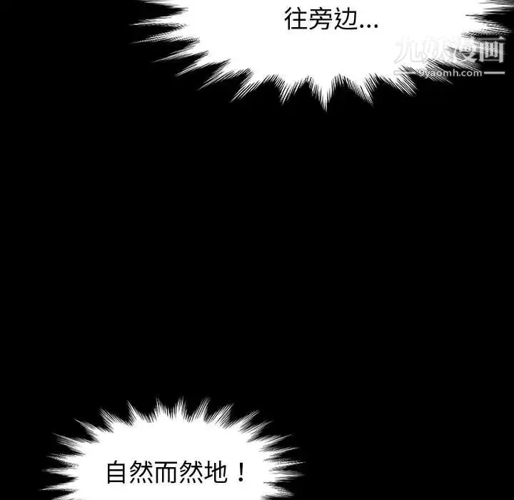 神级模特 - 第1话 - page 172