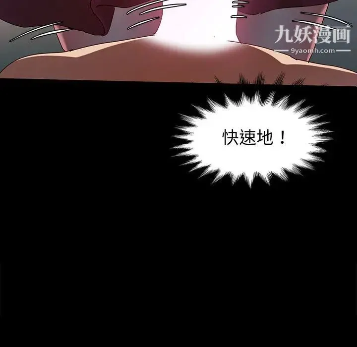 神级模特 - 第1话 - page 174