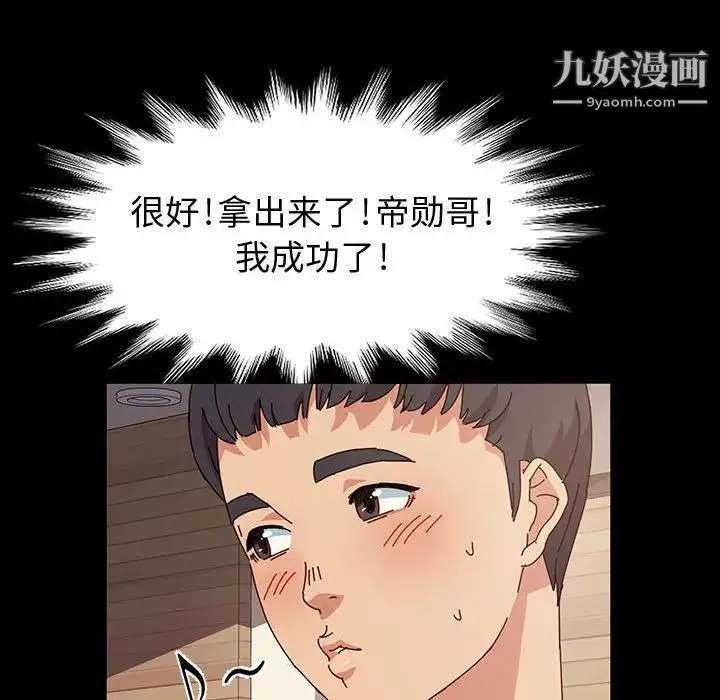 神级模特 - 第1话 - page 175