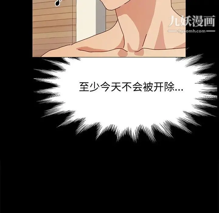 神级模特 - 第1话 - page 176
