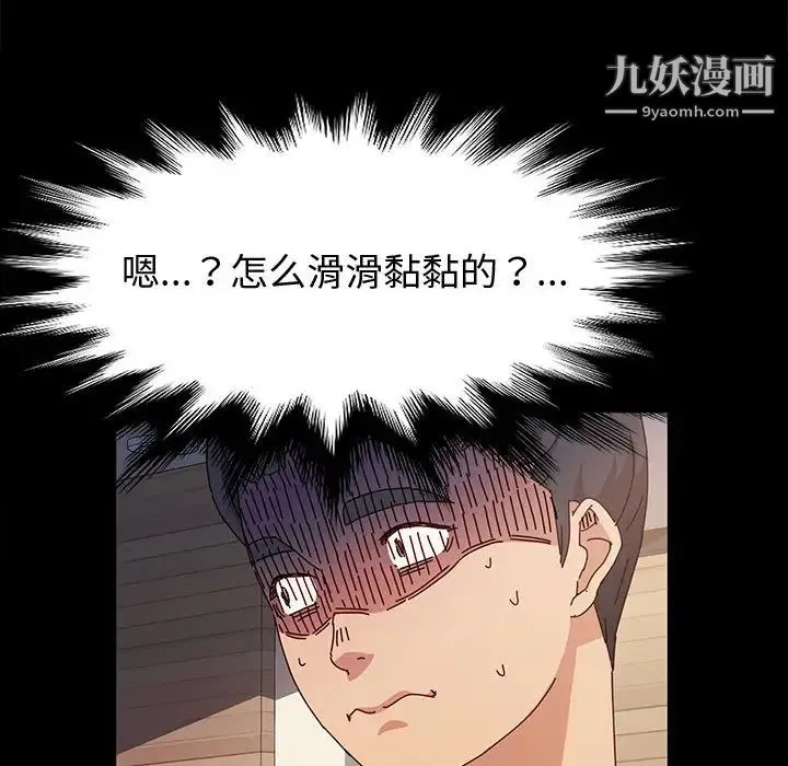 神级模特 - 第1话 - page 177