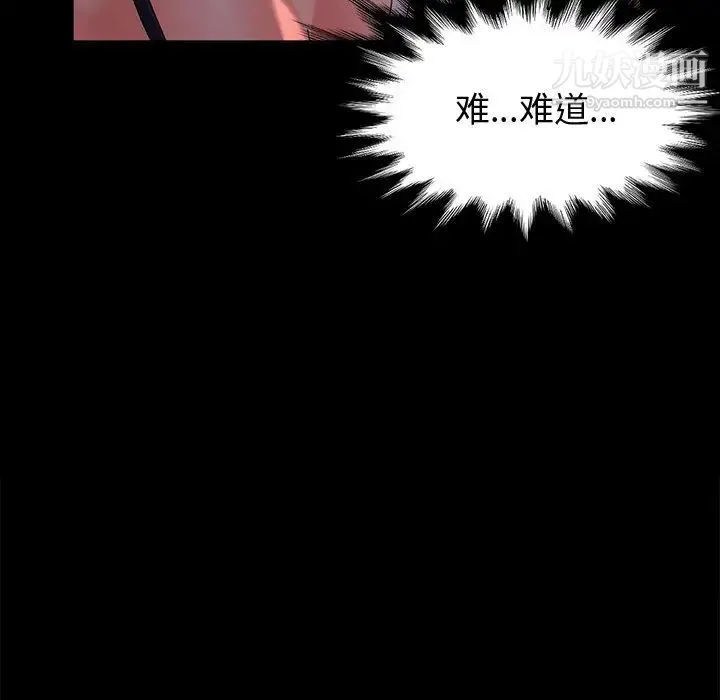 神级模特 - 第1话 - page 180