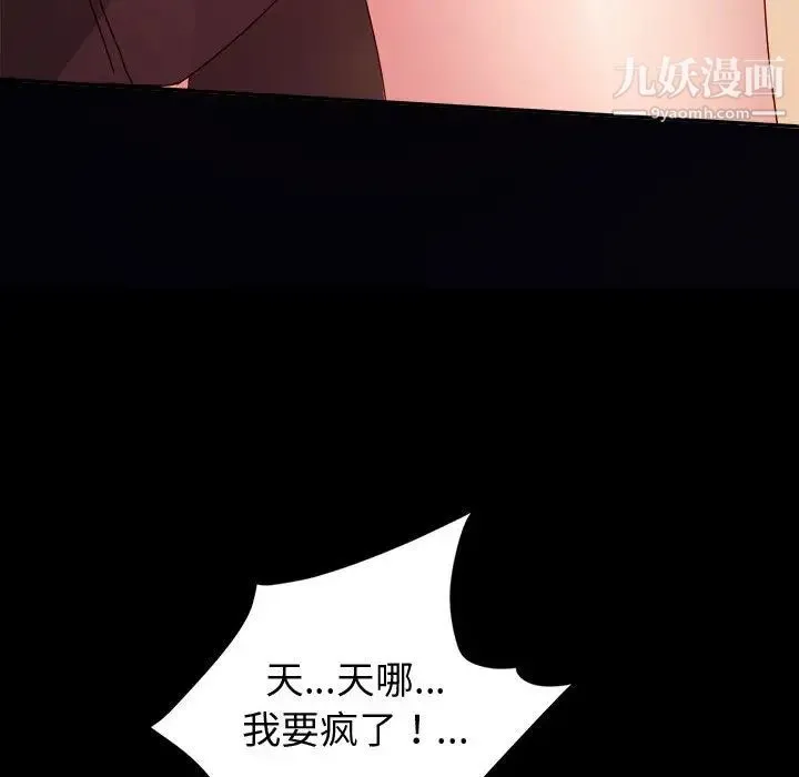 神级模特 - 第1话 - page 183