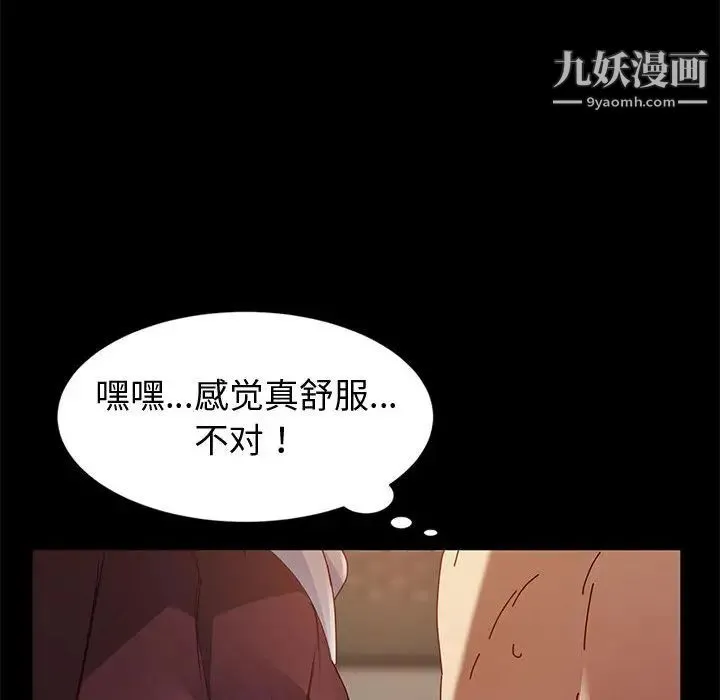 神级模特 - 第1话 - page 187
