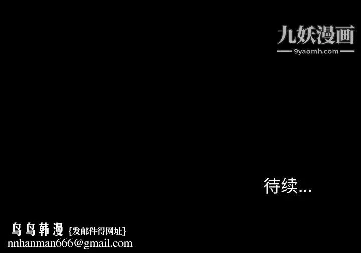 神级模特 - 第1话 - page 191