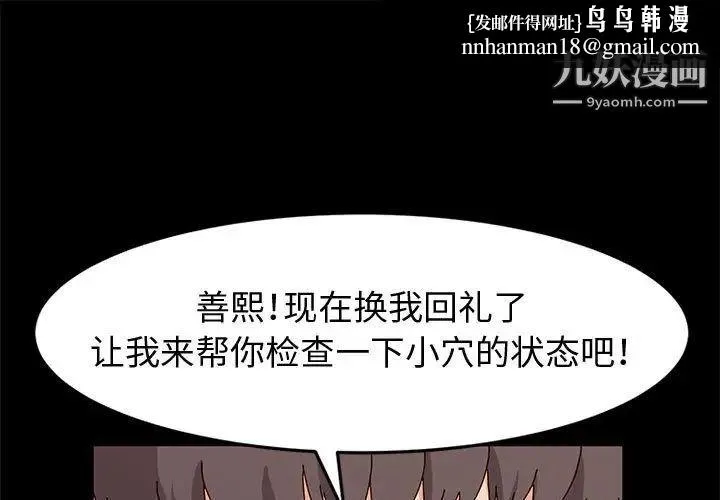 神级模特 - 第12话 - page 1