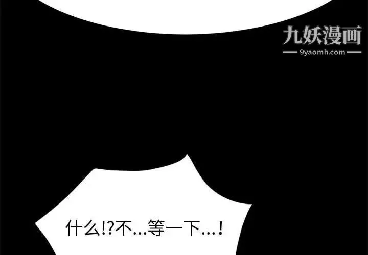 神级模特 - 第12话 - page 4