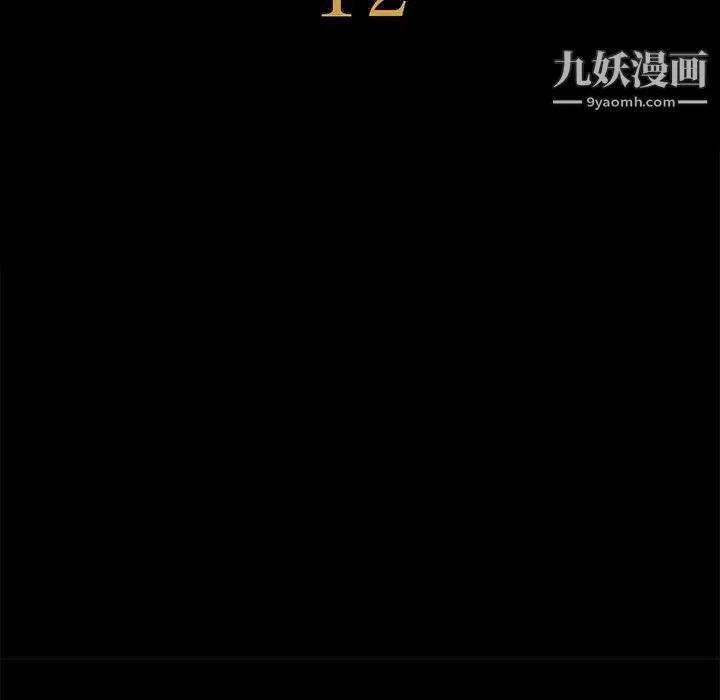 神级模特 - 第12话 - page 11
