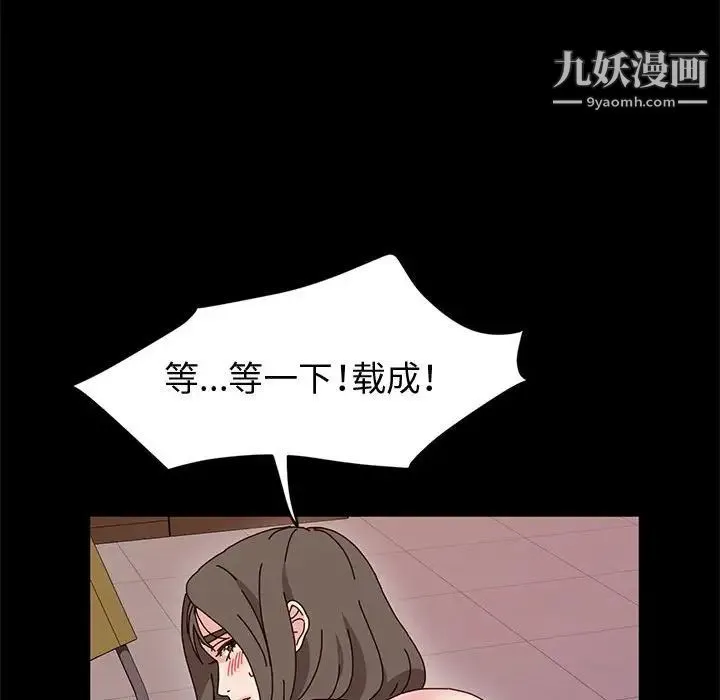 神级模特 - 第12话 - page 12