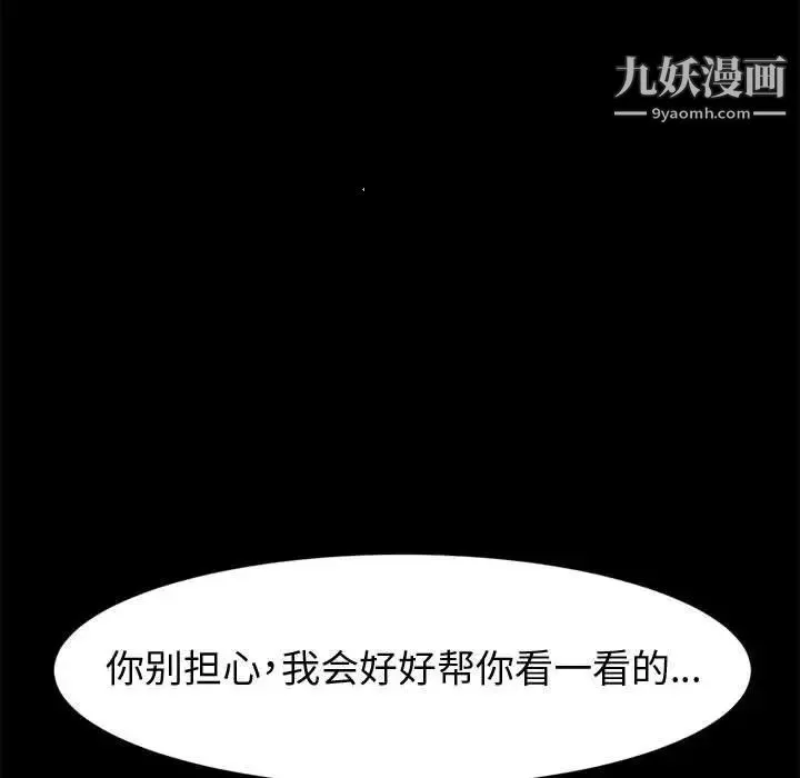 神级模特 - 第12话 - page 16