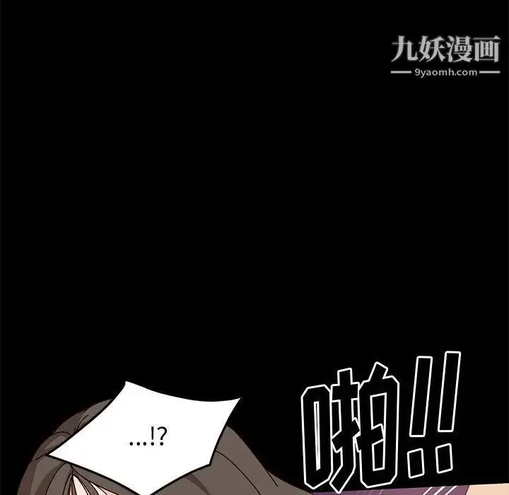神级模特 - 第12话 - page 18