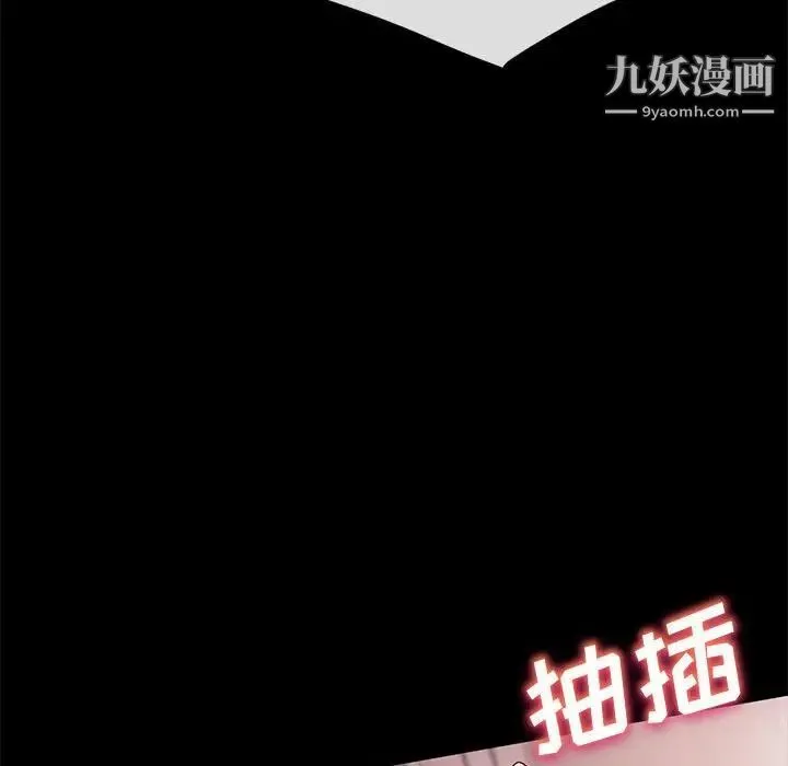 神级模特 - 第12话 - page 20