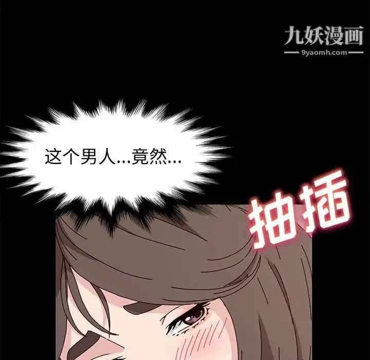 神级模特 - 第12话 - page 23