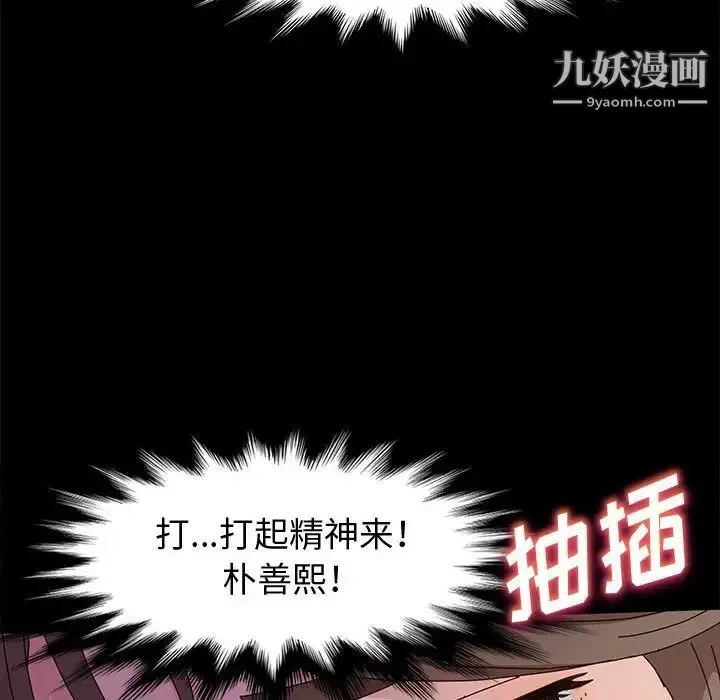 神级模特 - 第12话 - page 25