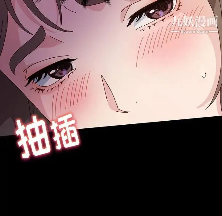 神级模特 - 第12话 - page 26