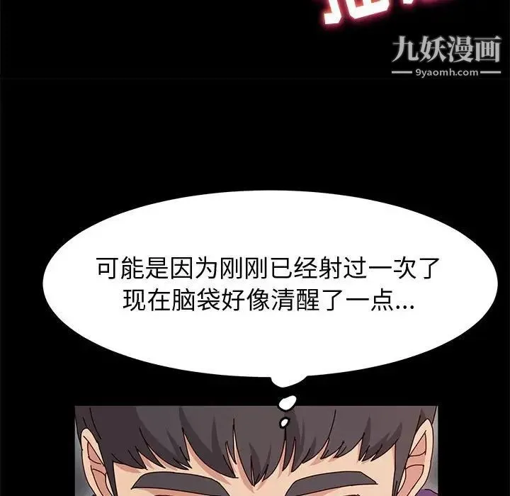 神级模特 - 第12话 - page 30