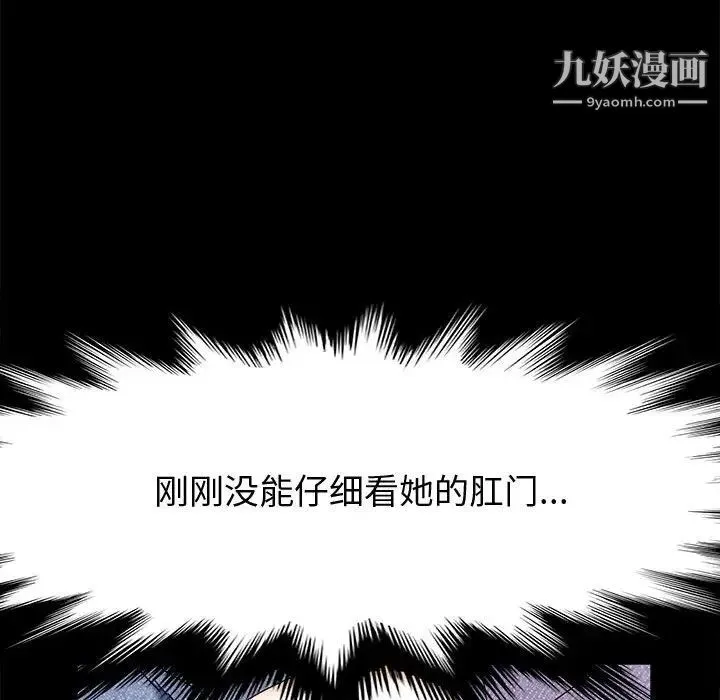 神级模特 - 第12话 - page 32