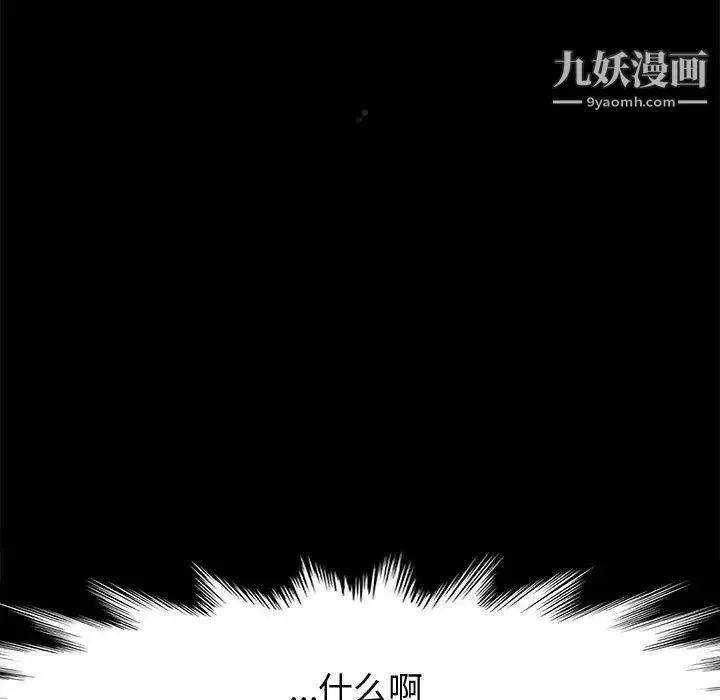 神级模特 - 第12话 - page 44
