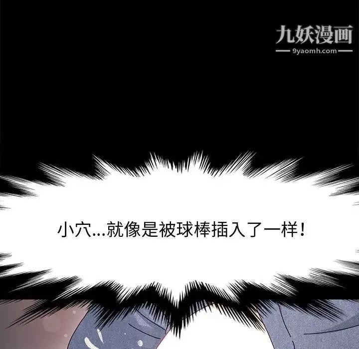 神级模特 - 第12话 - page 47