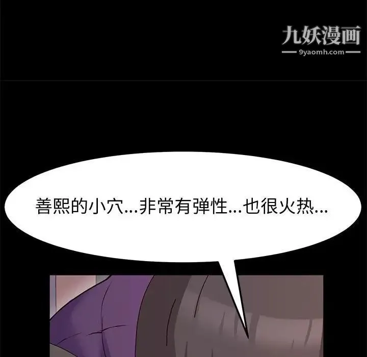 神级模特 - 第12话 - page 49
