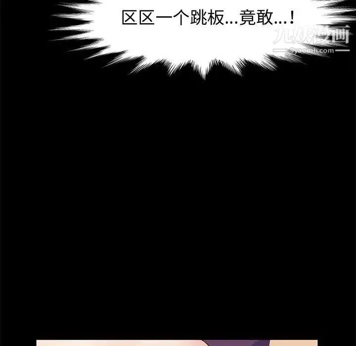 神级模特 - 第12话 - page 53