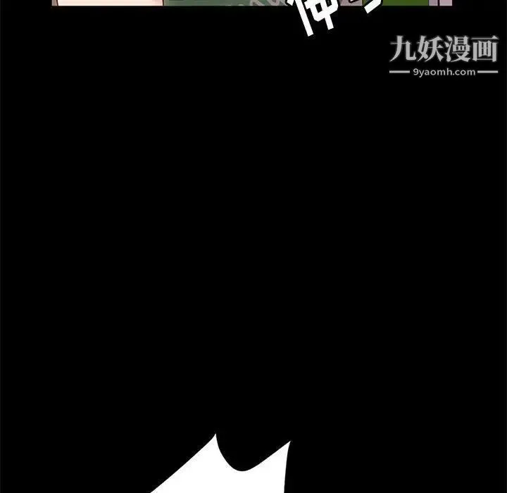 神级模特 - 第12话 - page 55