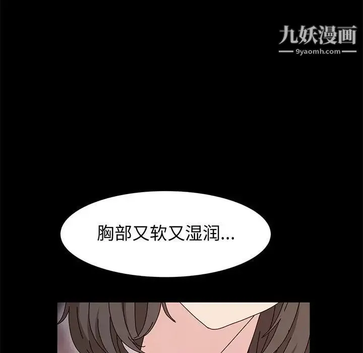 神级模特 - 第12话 - page 60