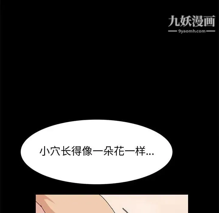 神级模特 - 第12话 - page 62