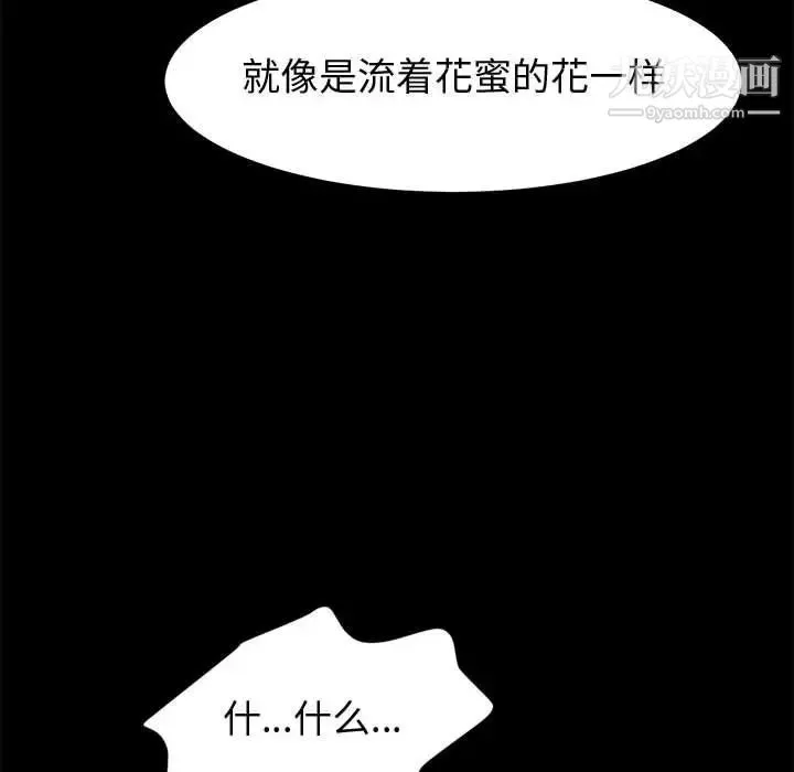 神级模特 - 第12话 - page 64