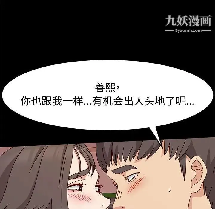 神级模特 - 第12话 - page 67
