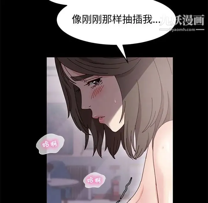 神级模特 - 第12话 - page 77