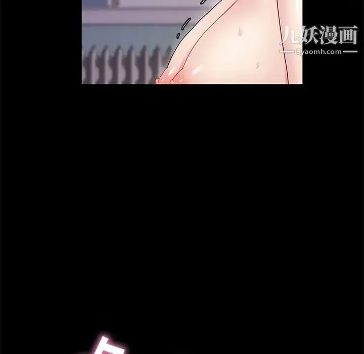 神级模特 - 第12话 - page 78