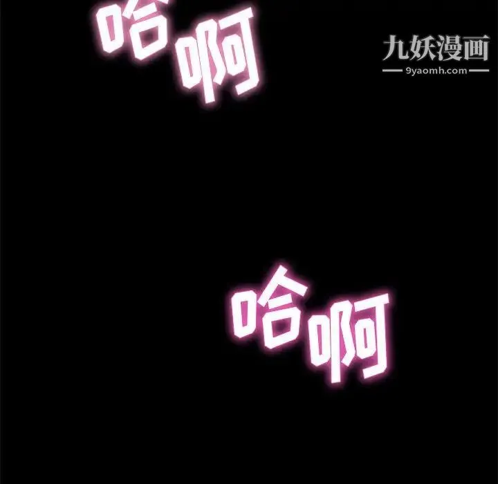 神级模特 - 第12话 - page 79