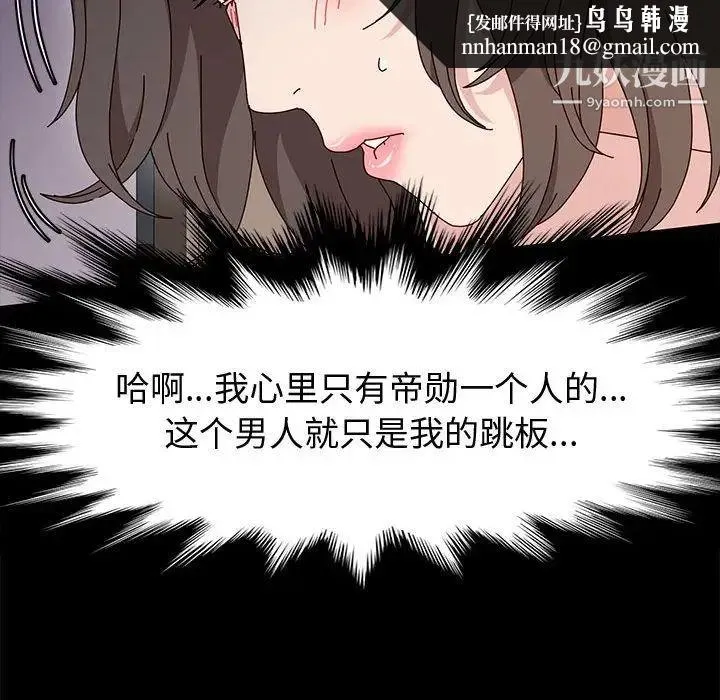 神级模特 - 第12话 - page 83