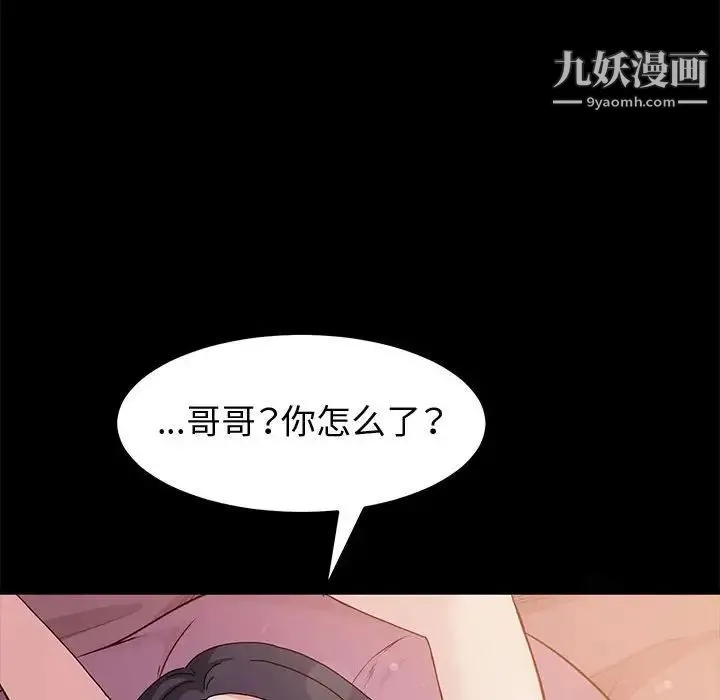 神级模特 - 第12话 - page 92