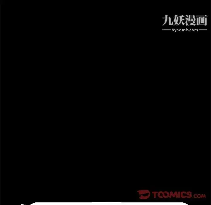 神级模特 - 第12话 - page 111