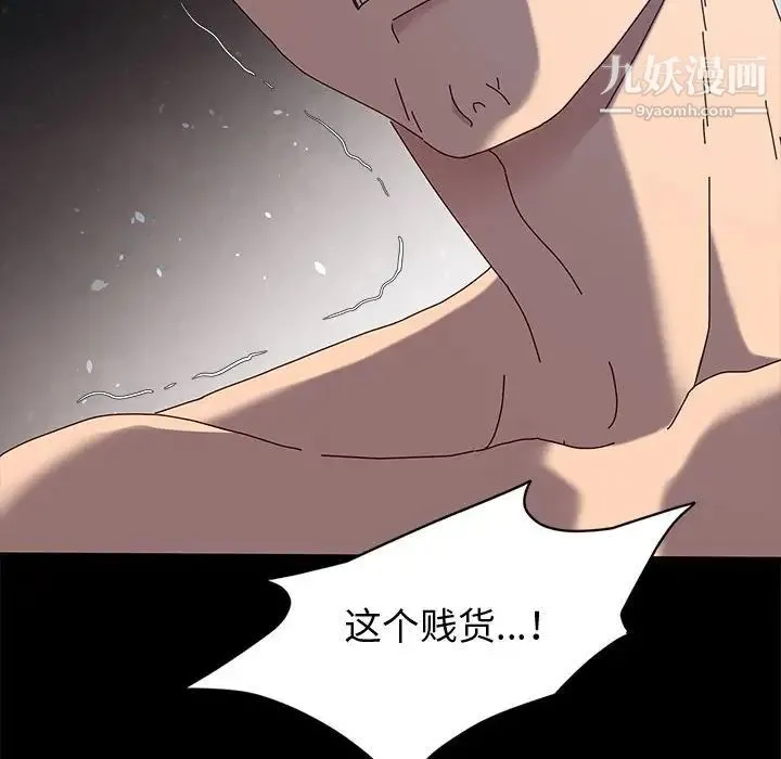 神级模特 - 第12话 - page 124