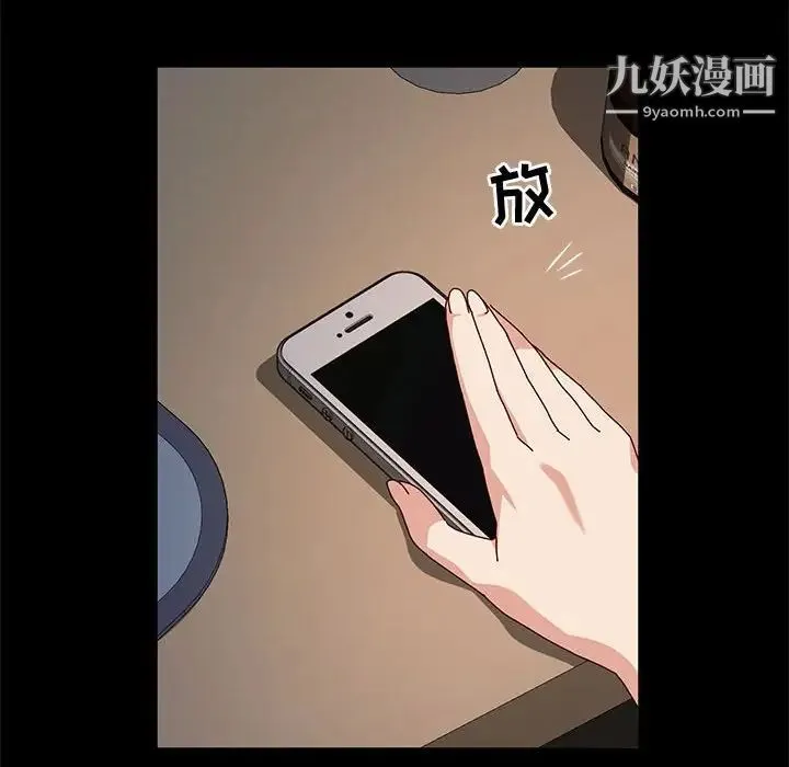 神级模特 - 第12话 - page 128